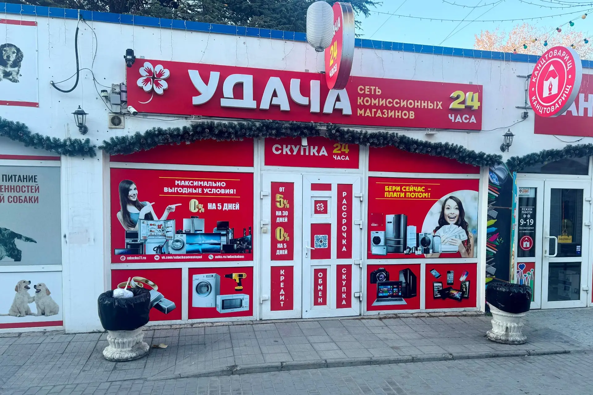 ⚡️ По требованию прокуратуры Гагаринского района суд запретил деятельность трех комиссионных магазин