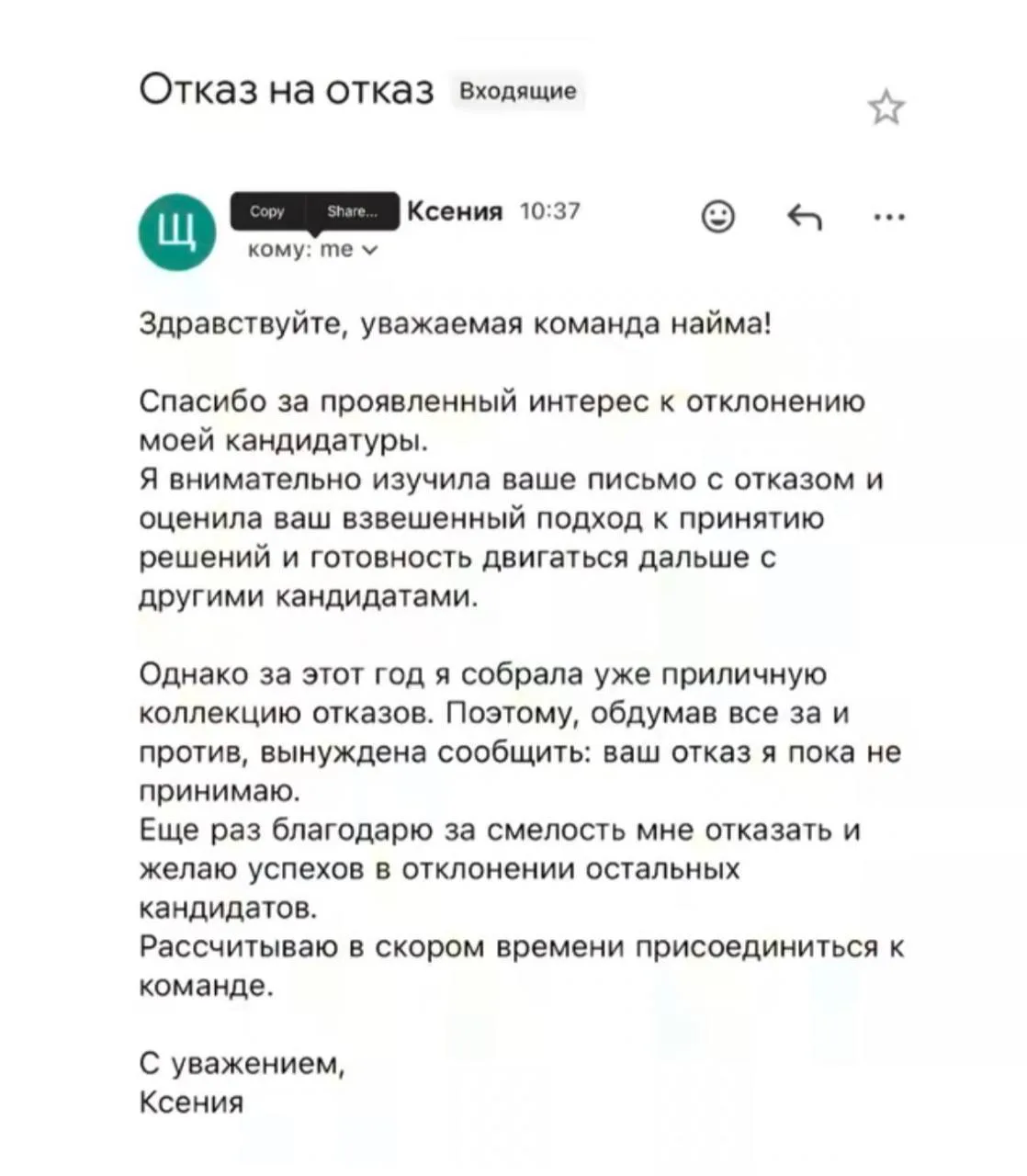 😵 Россияне настолько отчаялись в поисках работы, что начали писать отказы на отказы