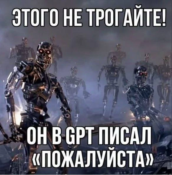 Почему с ИИ стоит общаться вежливо и с уважением? 👆😁
