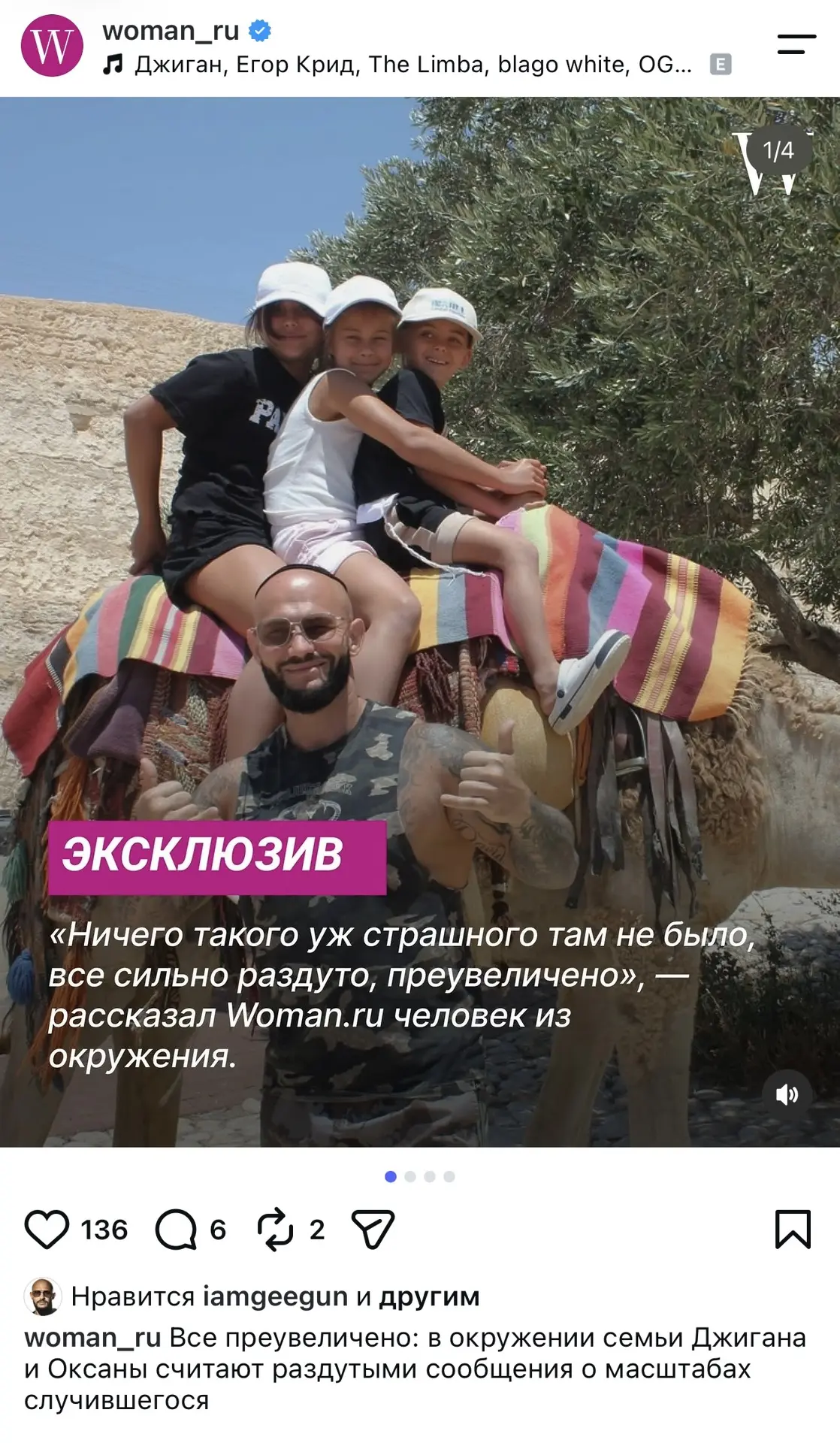Единственная новость, которая сегодня понравилась Джигану.