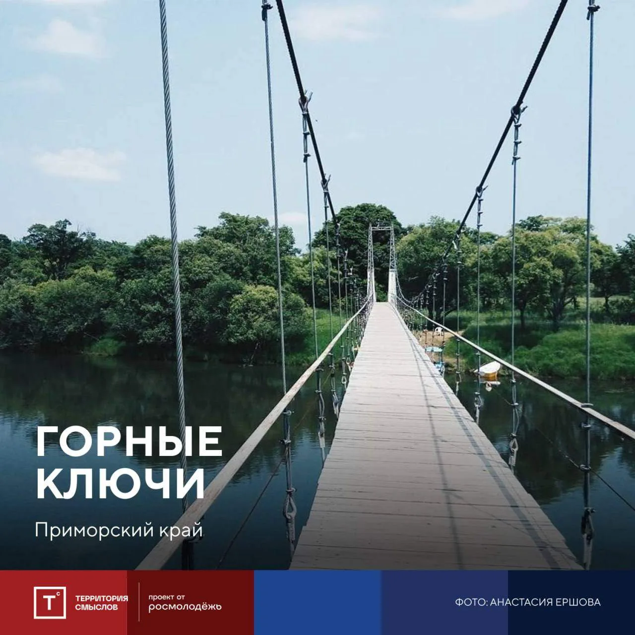 💫 На другом конце нашей необъятной   На снимке перед вами мост через реку Уссури рядом с посёлком Го
