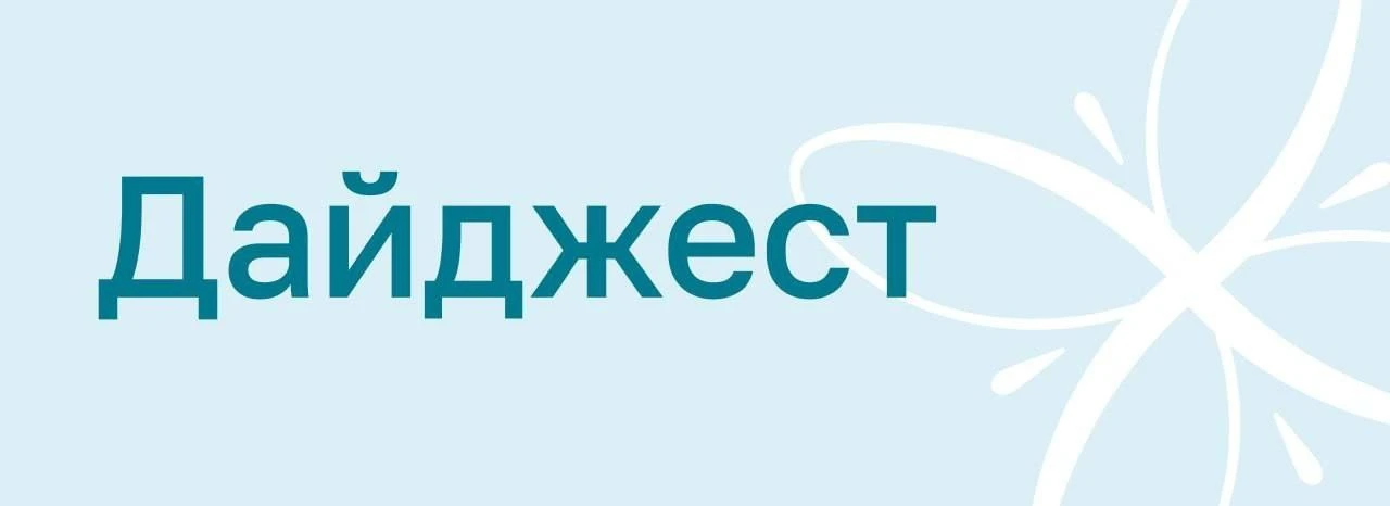 Делимся очередной подборкой новостей о развитии семьесберегающего подхода в регионах 🇷🇺