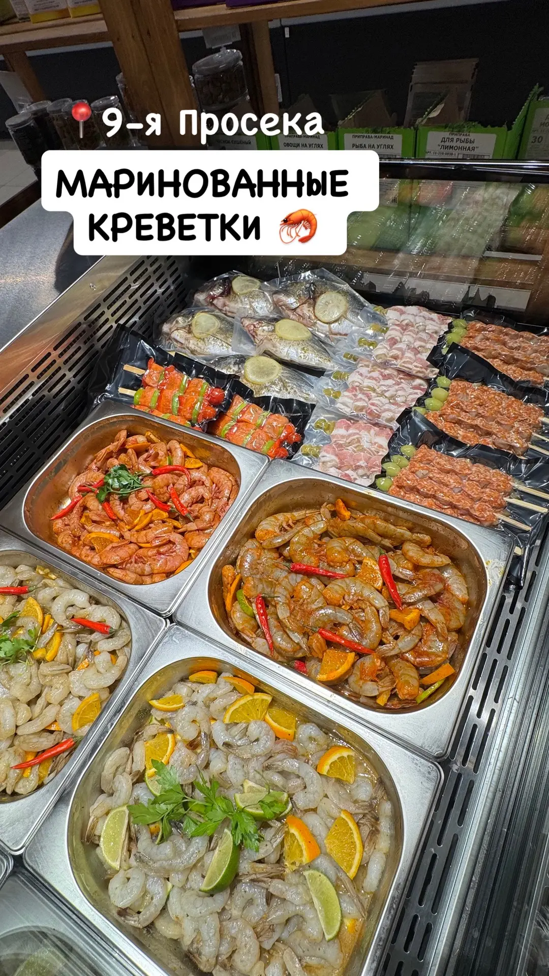 КРЕВЕТКИ 🦐