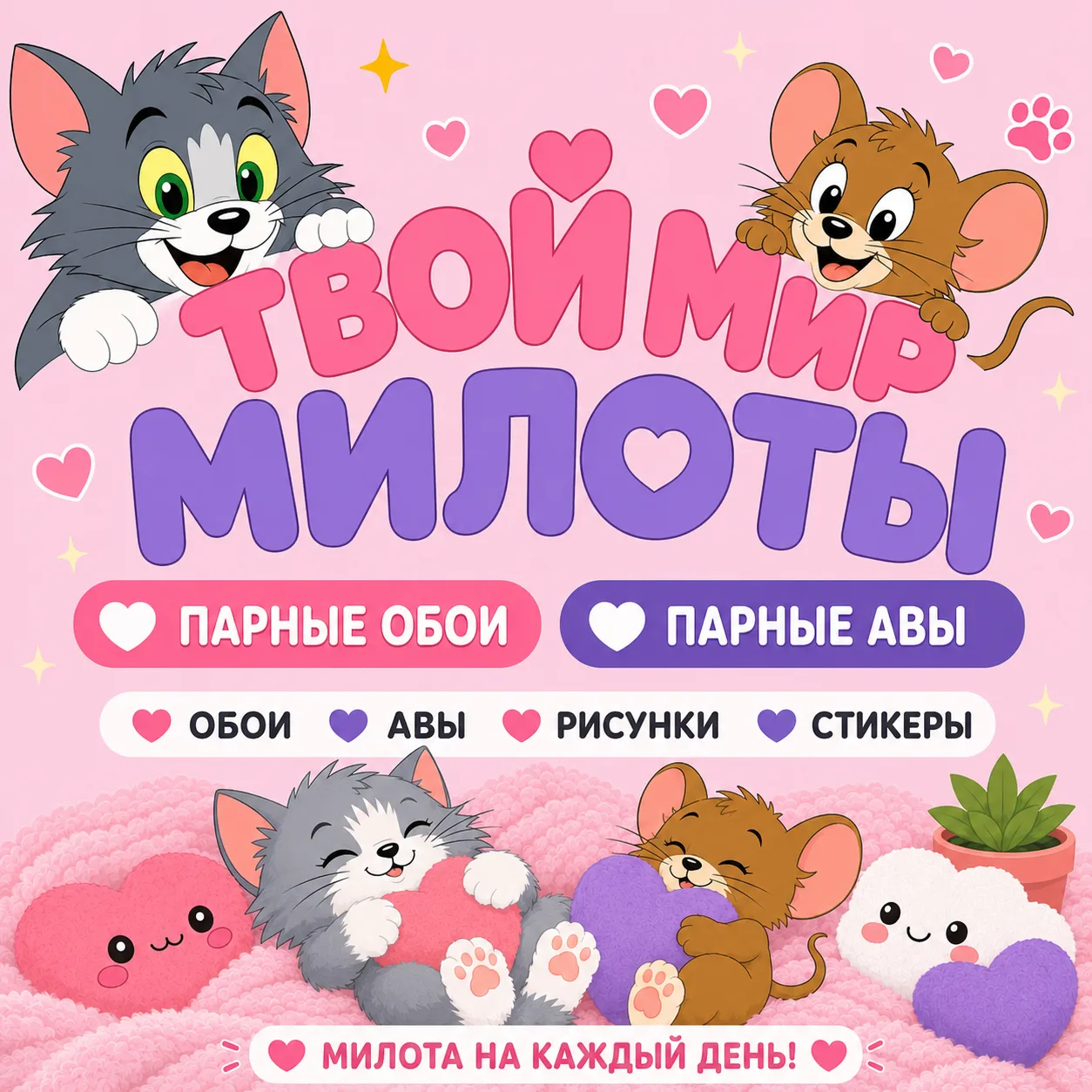 🐾 Кажется, мы нашли самое милое местечко в MAX 🥹