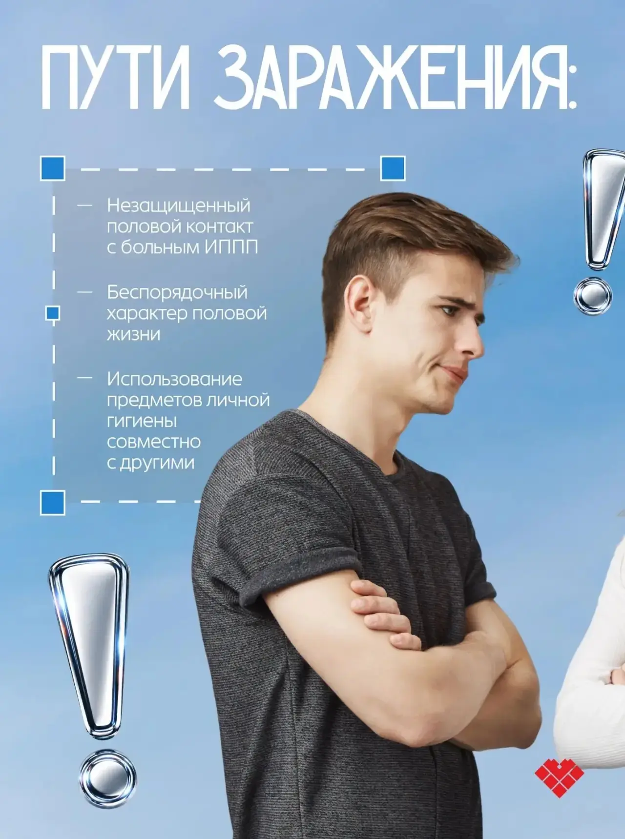 💣 ИППП: угроза, которая может быть незаметной.

Многие инфекции, передающиеся половым путем, протек