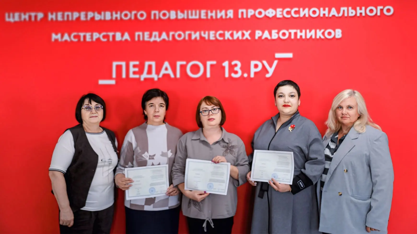 В Центре непрерывного повышения профессионального мастерства педагогических работников – «Педагог 13