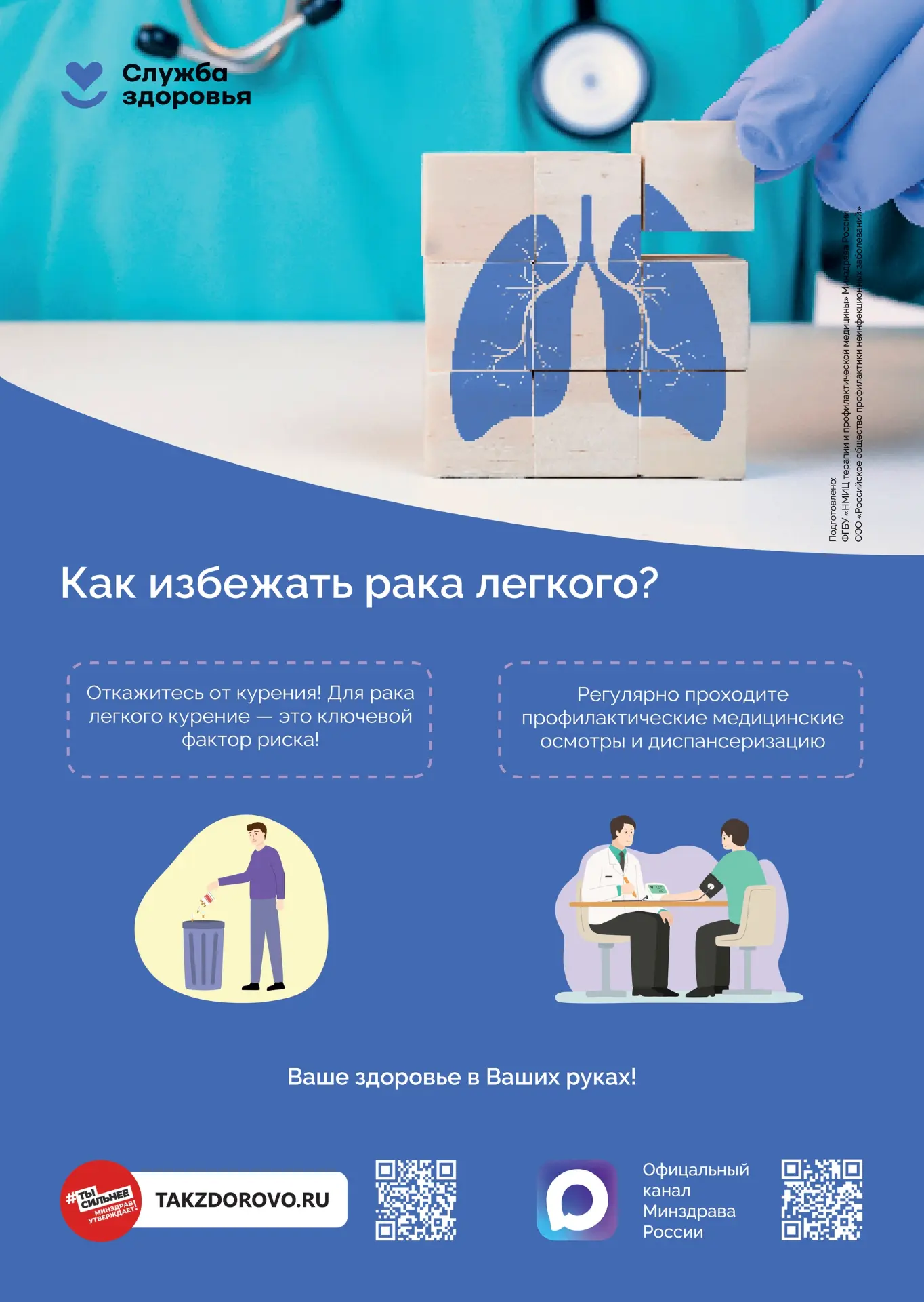 ✍️ Главные шаги к здоровью лёгких