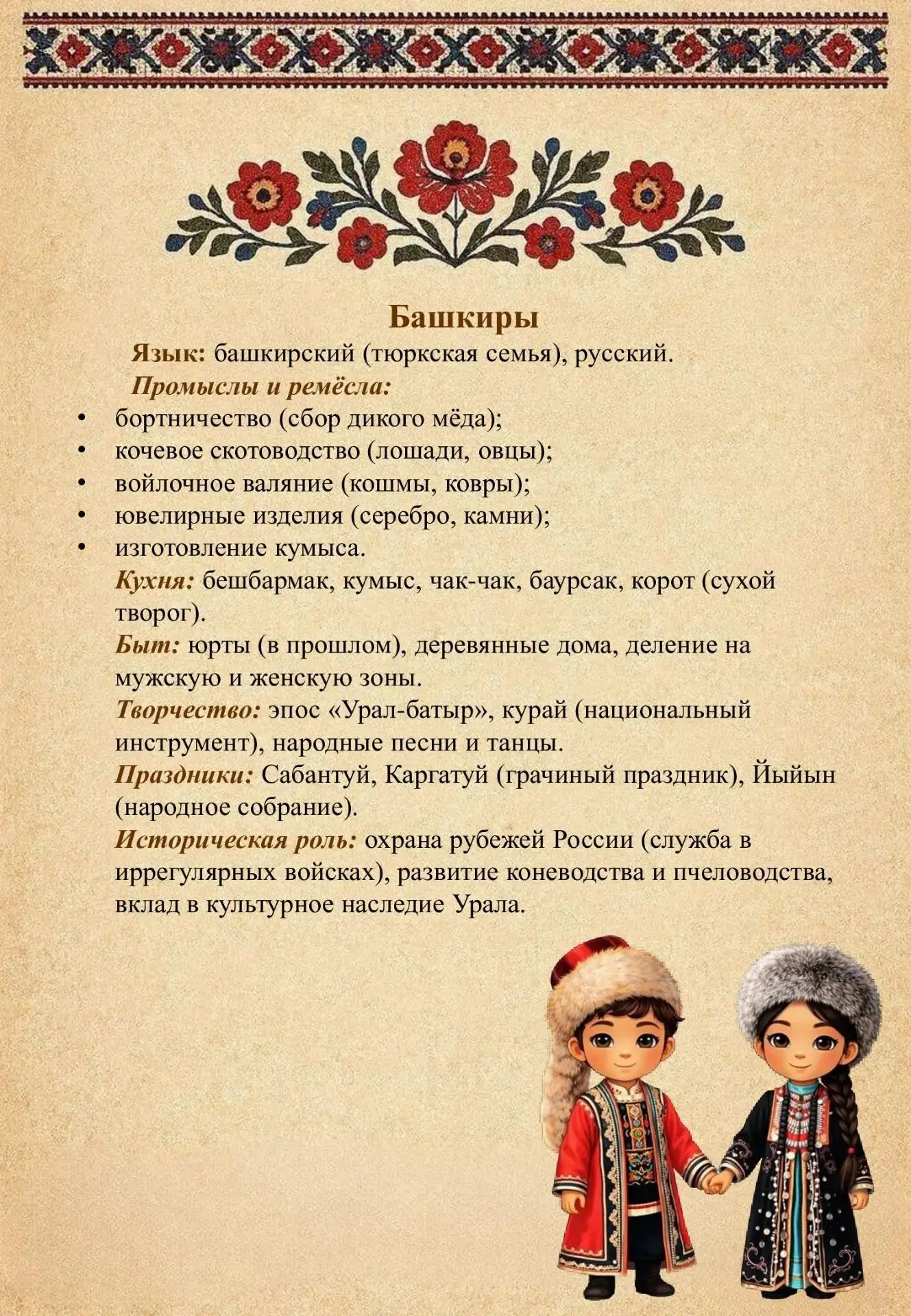 🔔 Важная новость от активистов «Движения Первых»! 🔔    Наши ребята участвуют в масштабном проекте «Б