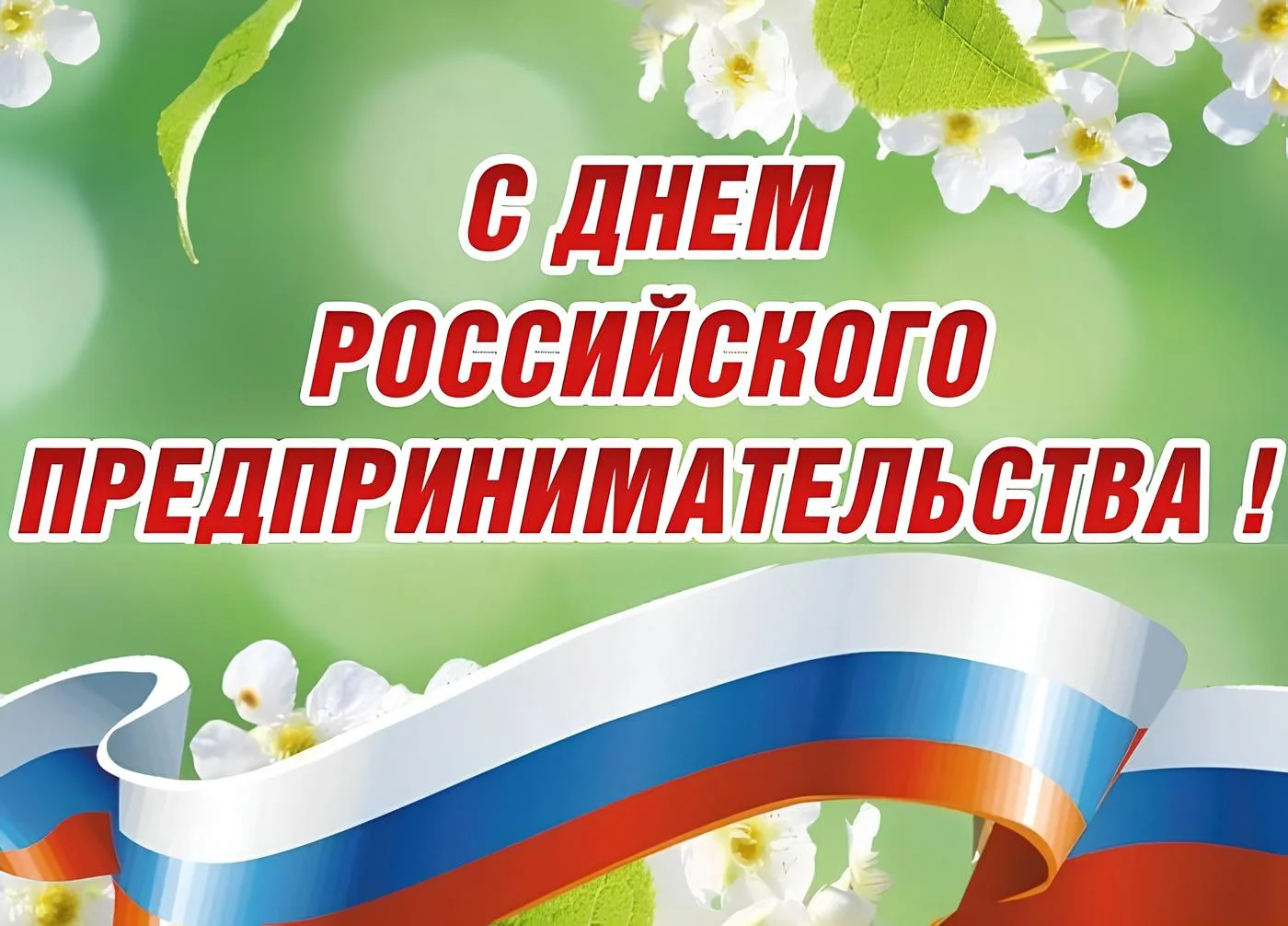 Уважаемые индивидуальные предприниматели Новокучерлинского территориального управления!