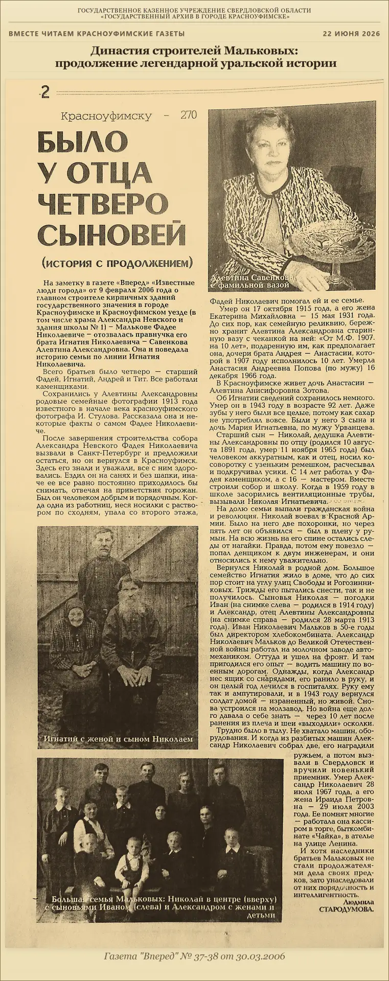 Династия строителей Мальковых: продолжение легендарной уральской истории 🏛️🔨🧔