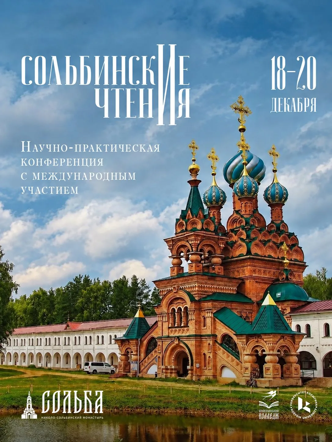 Приглашаем вас принять участие в IV Научно-практической конференции с международным уча...