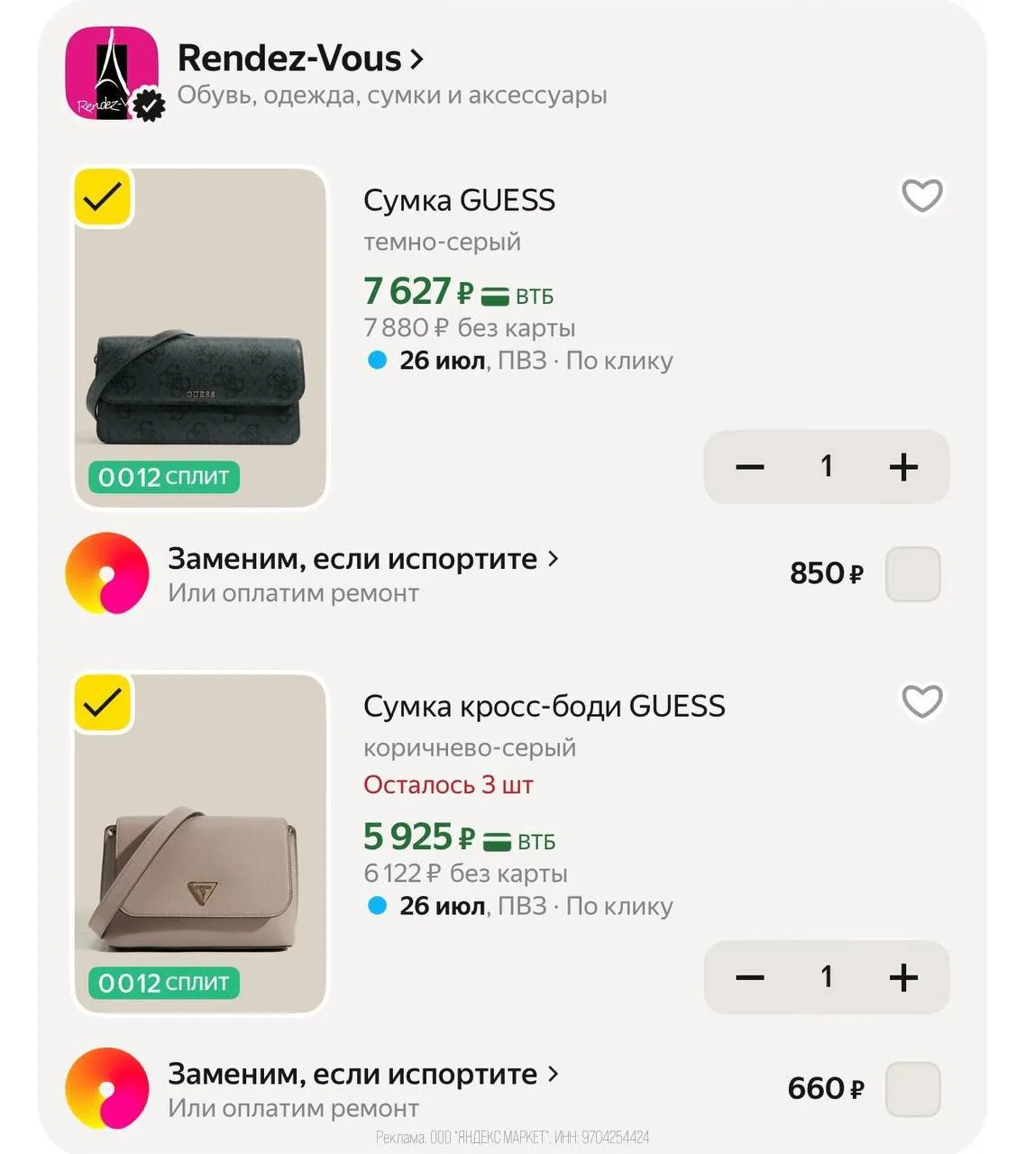 🛍Яндекс Маркет🛍
