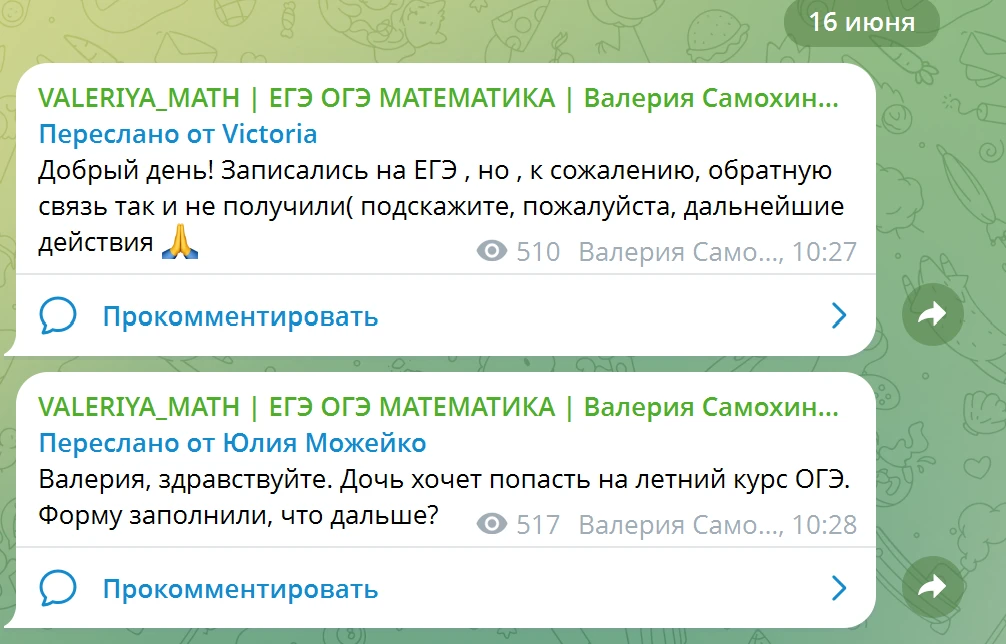 старт через 2 недели
Летний курс ОГЭ26: https://forms.gle/8jjS4b4VHCFqBzHT7

Летний курс ЕГЭ26: http