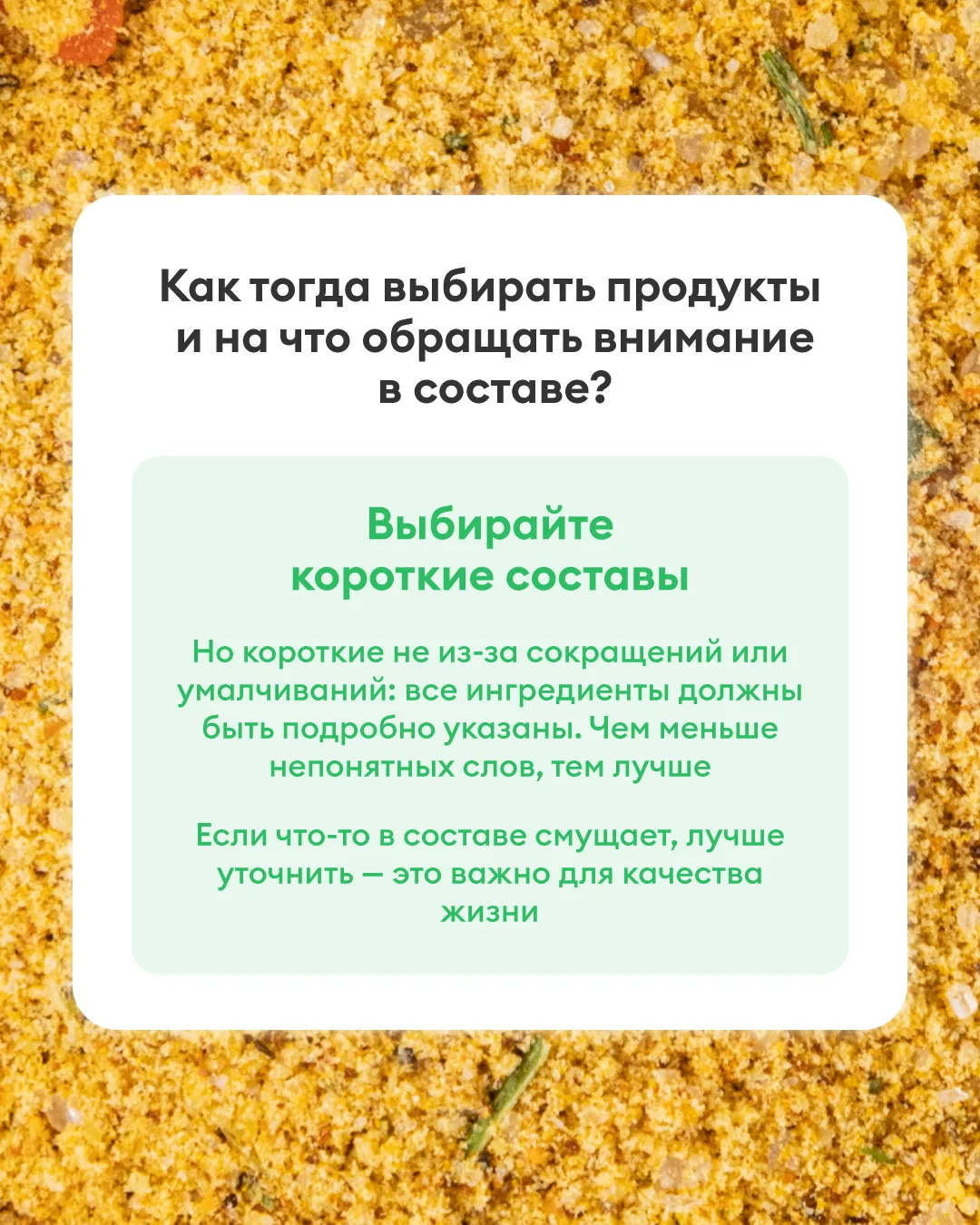 Вы знали, почему во ВкусВилле нет «ешек»?