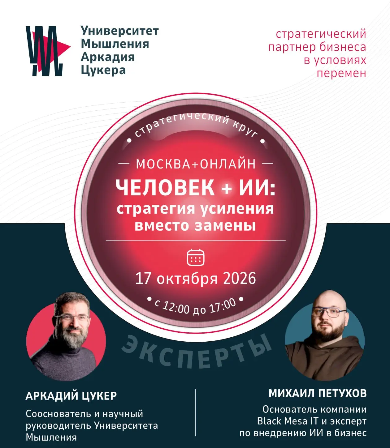 Идем на второй круг? 🌐