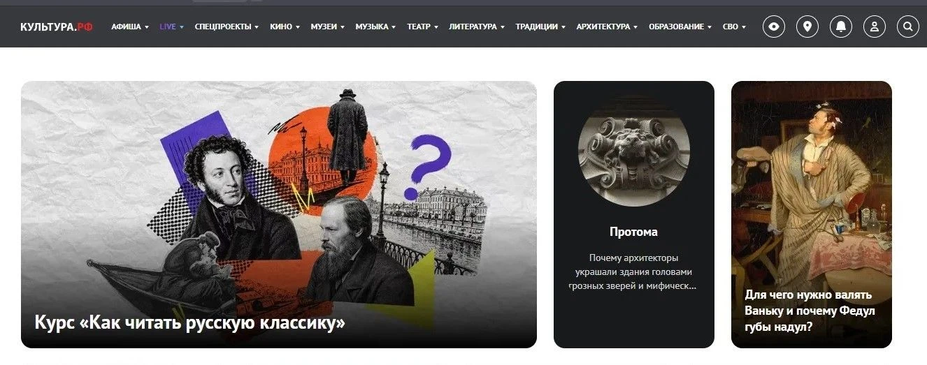 «PRO.Культура.РФ» – бесплатная цифровая платформа для размещения событий на федеральных и региональн