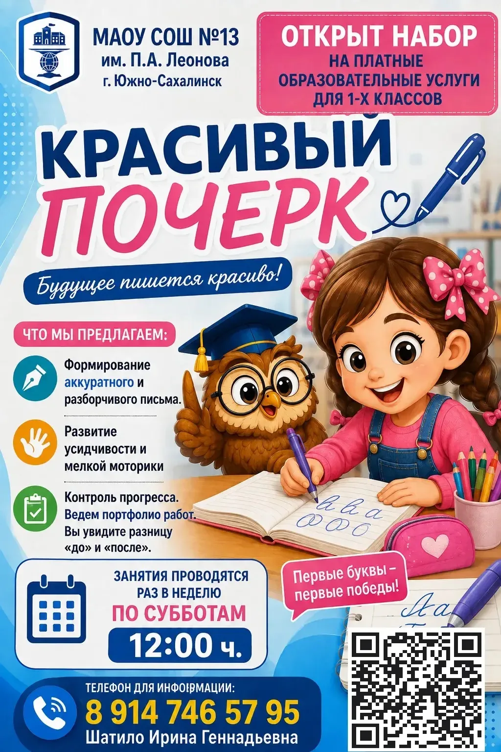 🎓 Хотите, чтобы ребёнок писал красиво и уверенно?
