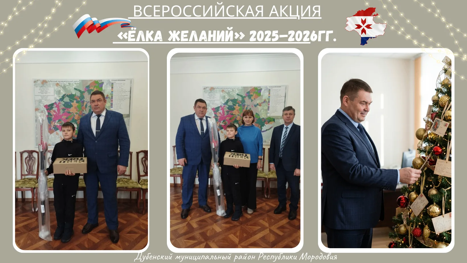 Глава Дубенского муниципального района Виктор Нефёдов вручил новые лыжи ученику 5А клас...
