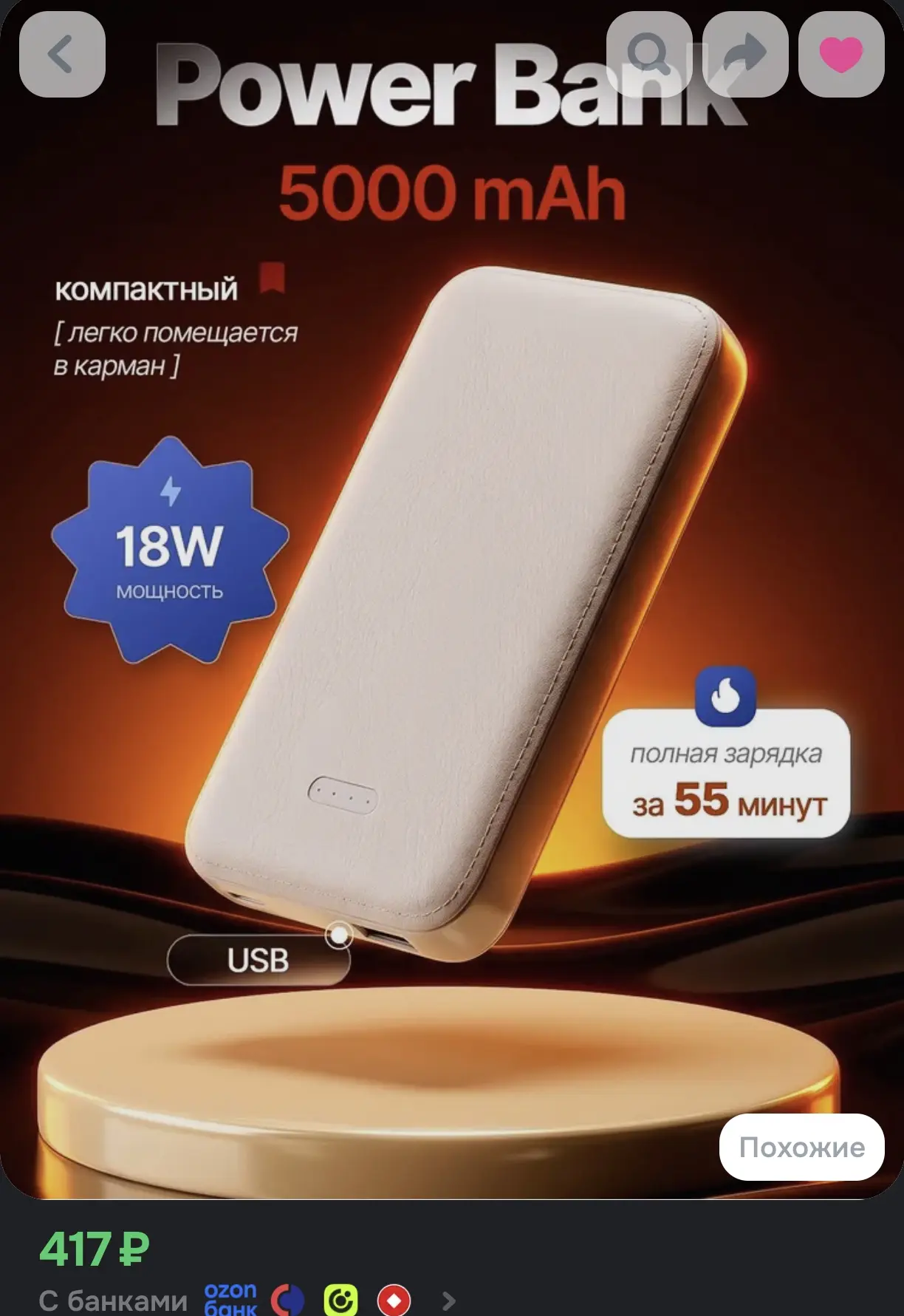 🔋 Повербанк для телефона с быстрой зарядкой, маленький, для айфона и Android, 5000 мАч