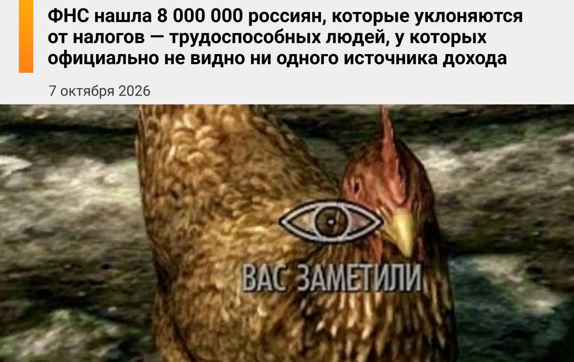 ❗️Налоговая взялась за 8 миллионов россиян без официального дохода — особенно за тех, к...