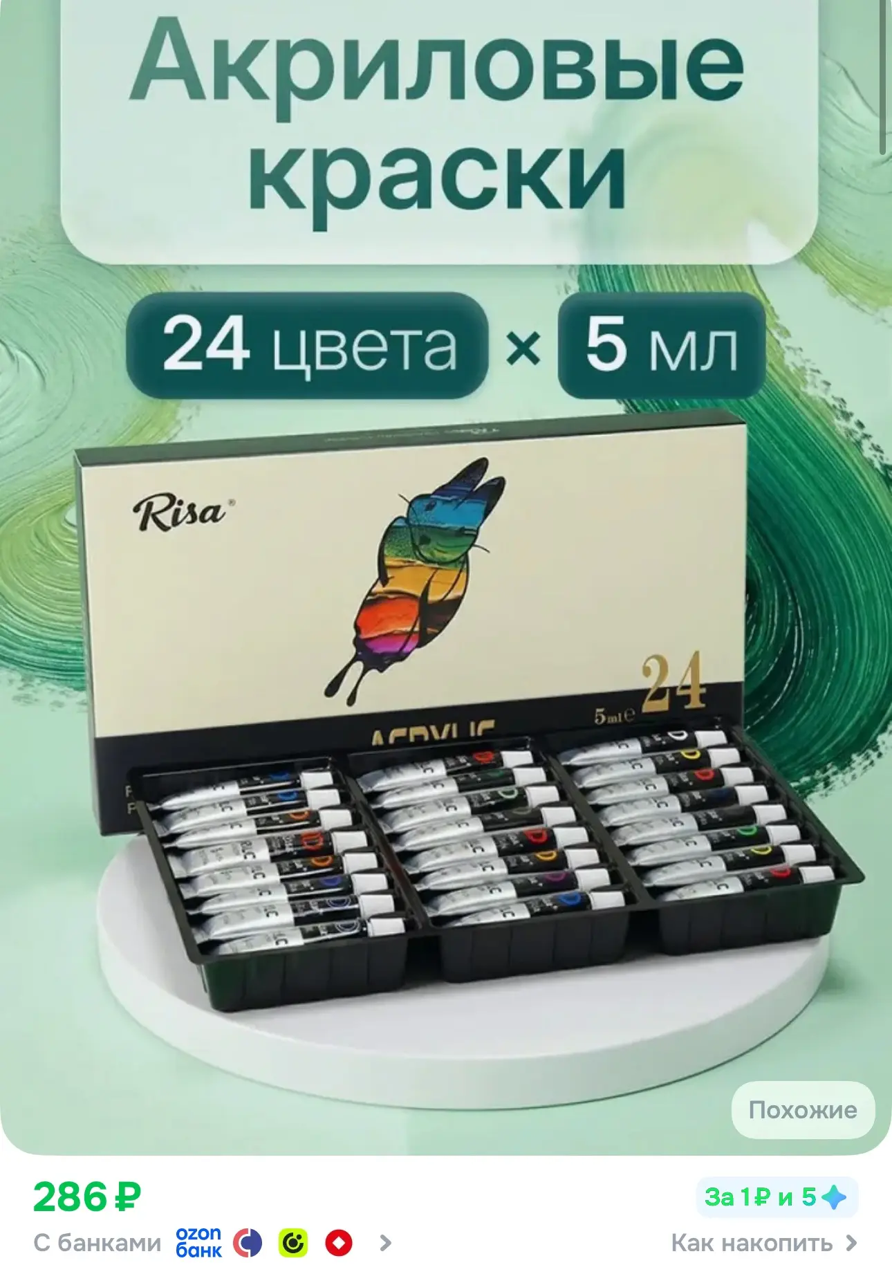 https://ozon.ru/t/3Q5MOZu