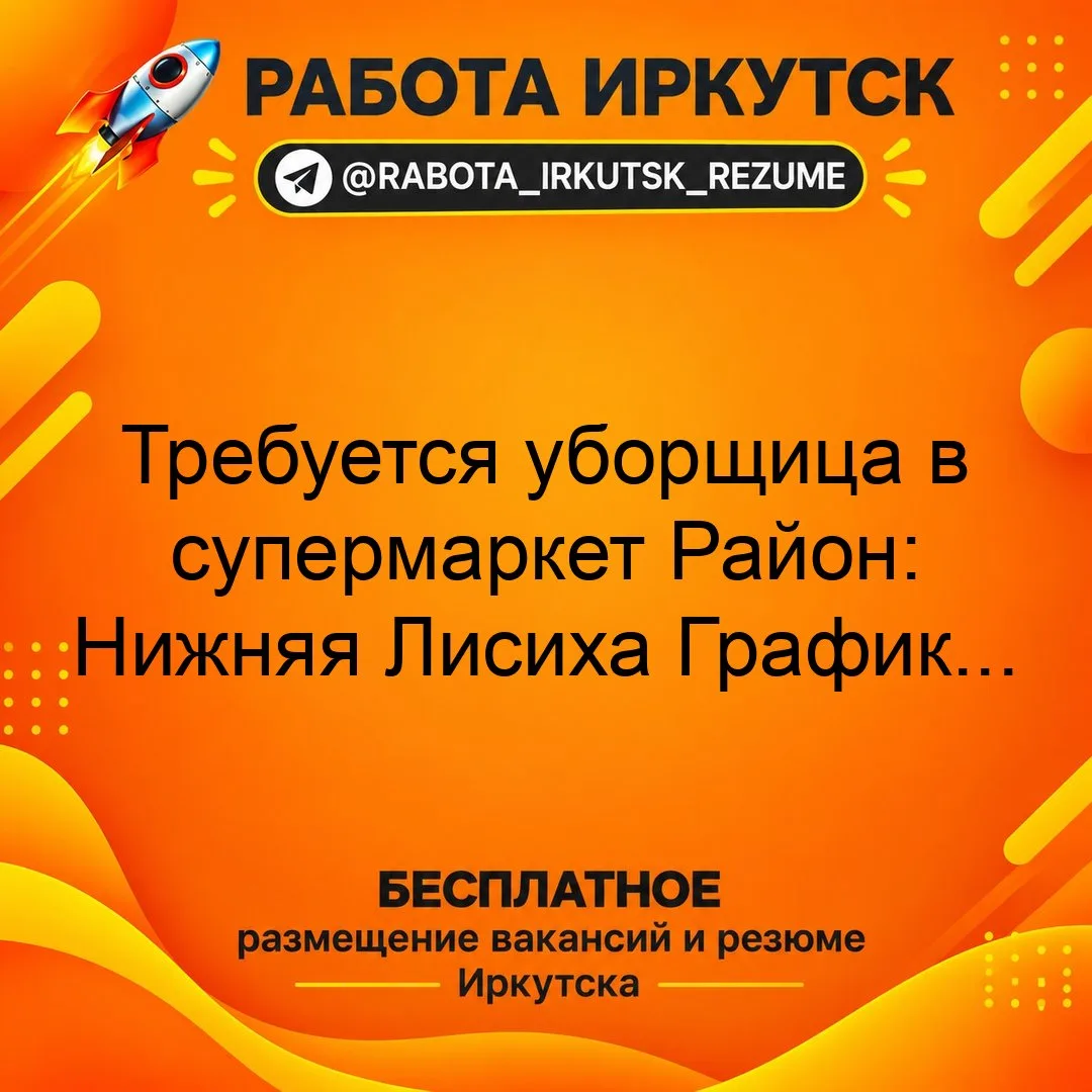💼 ВАКАНСИЯ