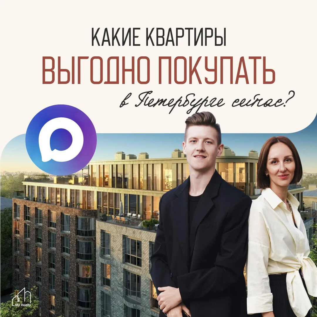 Квартиры в Петербурге с первым взносом от 1,6 млн ₽