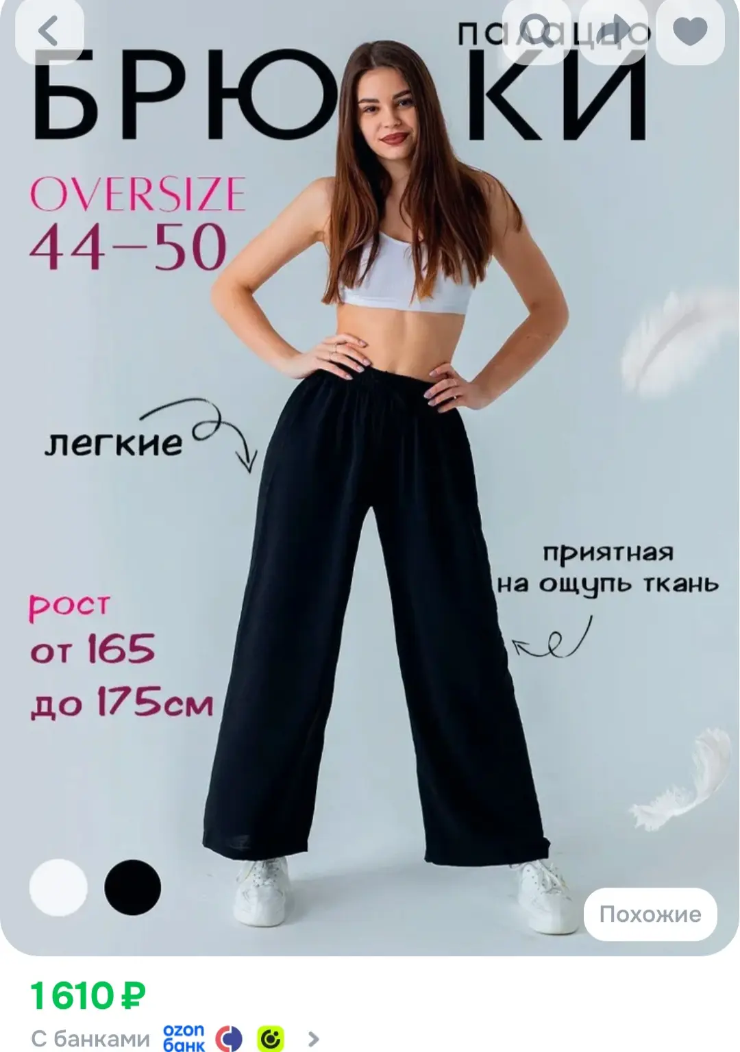 Брюки кюлоты MALLBUYER