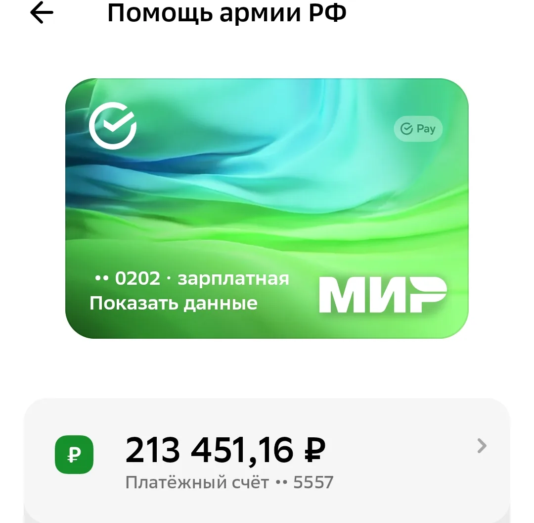✅Сбор закрыт!