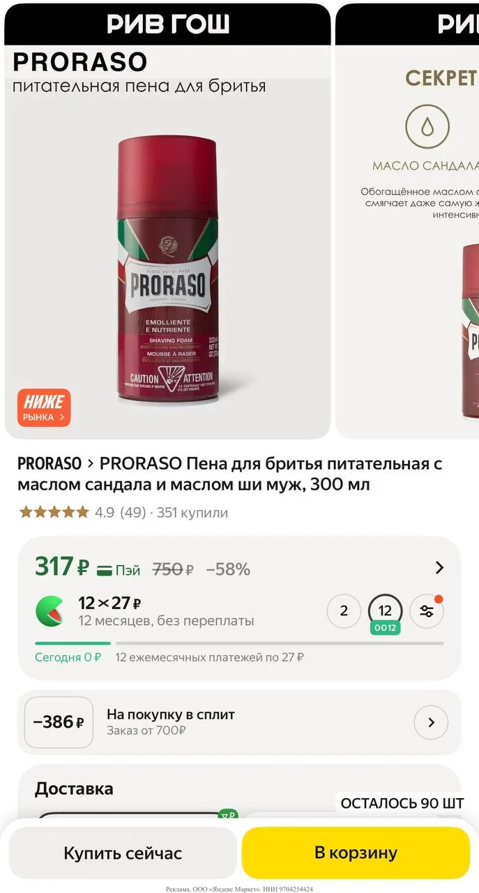 Яндекс маркет