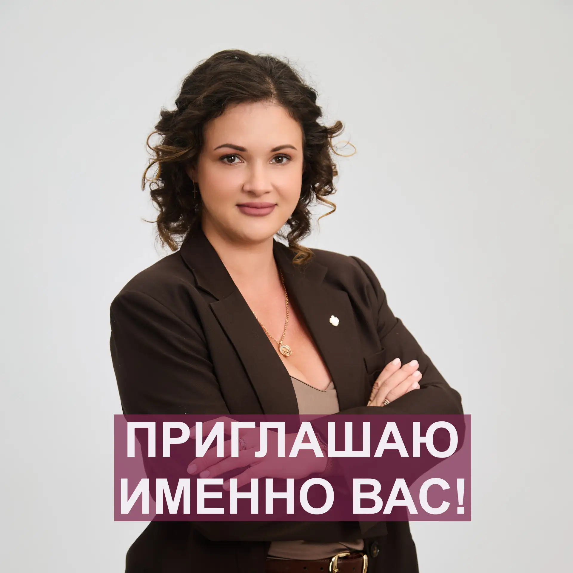 МОЯ КОНСУЛЬТАЦИЯ — ЭТО ПЕРВЫЙ ШАГ К СПОКОЙСТВИЮ! 🌟