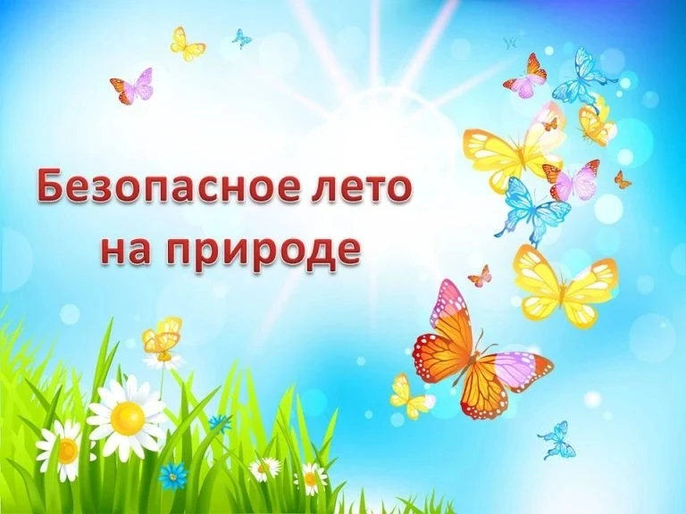 Тематическая "НЕДЕЛЯ БЕЗОПАСНОСТИ" началась с просмотра познавательной презентации:"ПРАВИЛА ПОВЕДЕНИ
