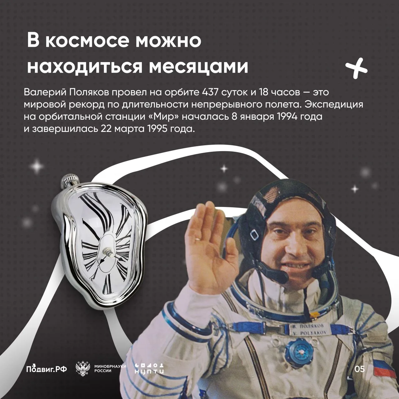 В 2026 году в России впервые проходит Неделя космоса — с 6 по 12 апреля. Соответствующий указ подпис