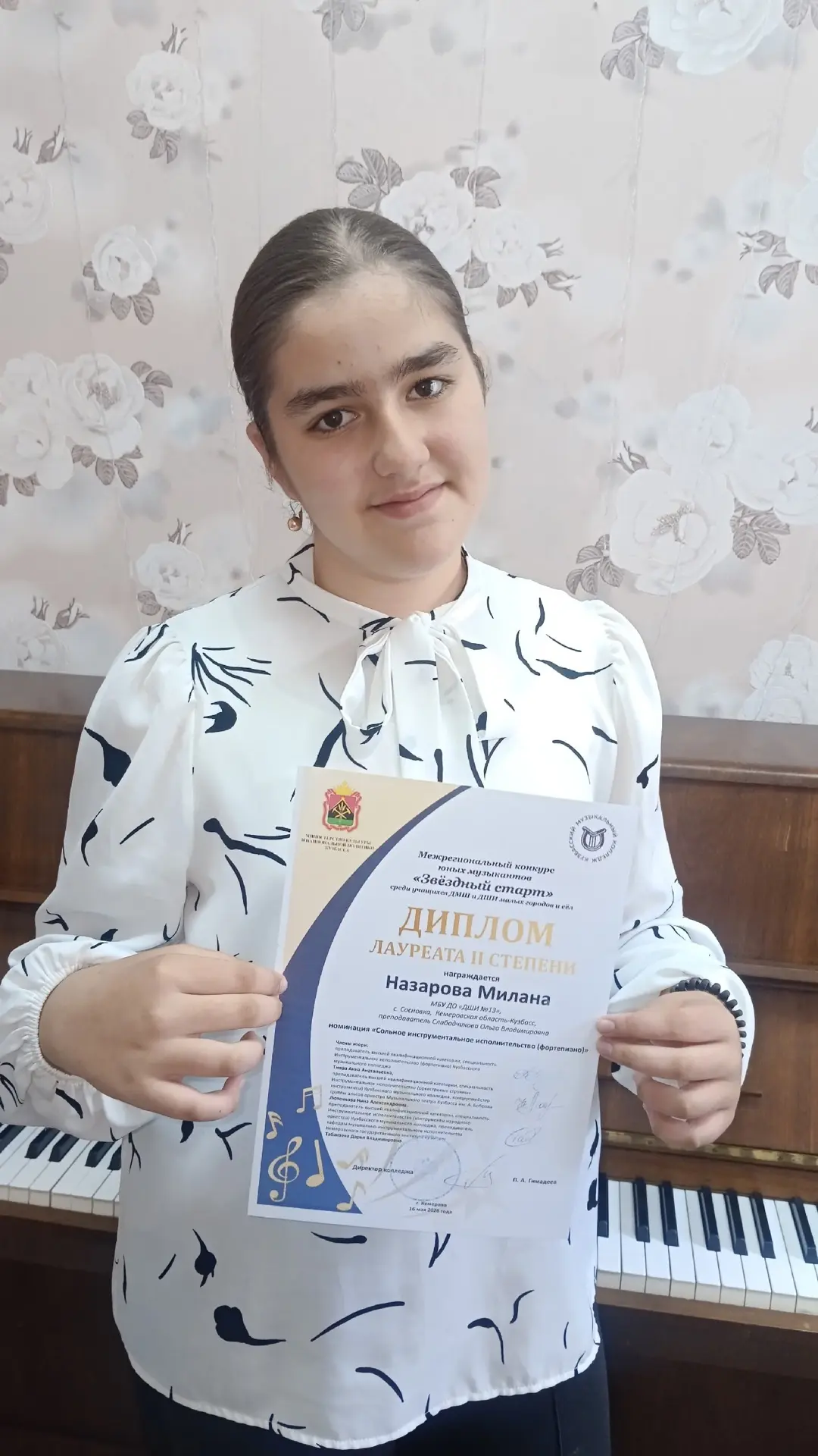 ✨ Поздравляем с «Звёздным стартом»! ✨