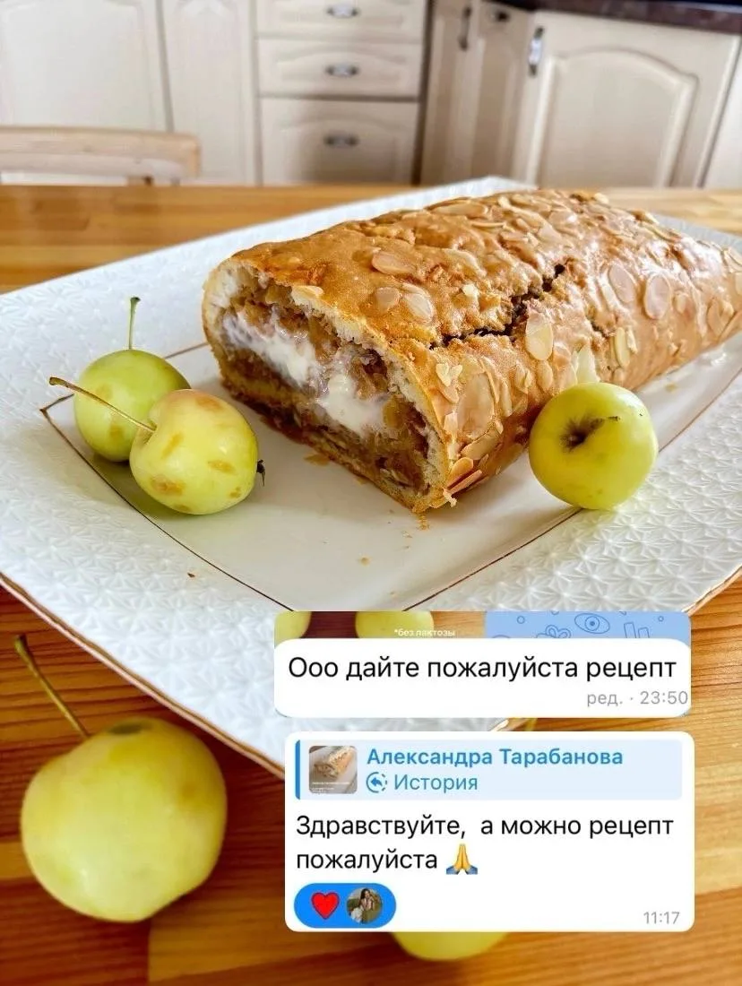 Вы просили - я сделала! Рецепт рулета с яблоками, да ещё и ПП. Это просто отвал всего.