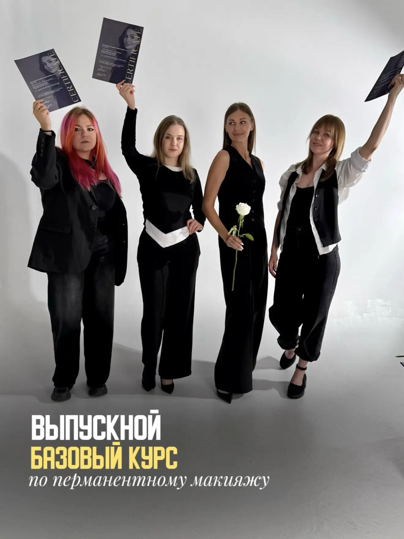 НАШ ВЫПУСКНОЙ 🤍