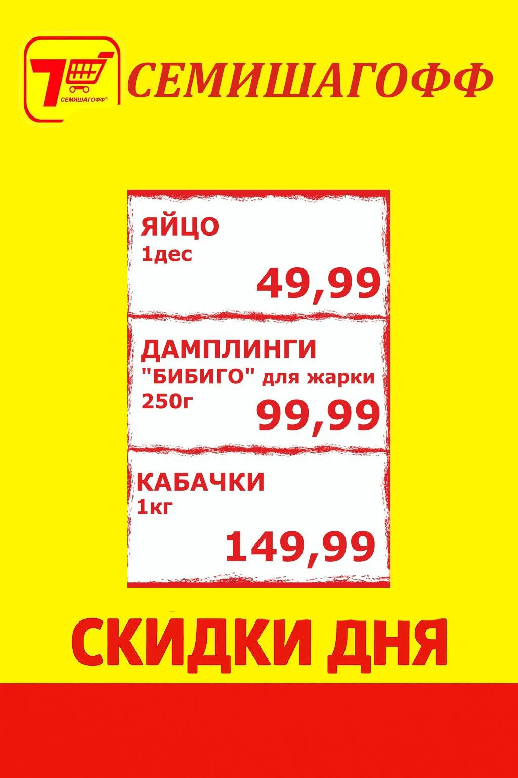 ✔ Доброе утро!🌞пробежимся по скидкам сегодняшнего дня 👣👣