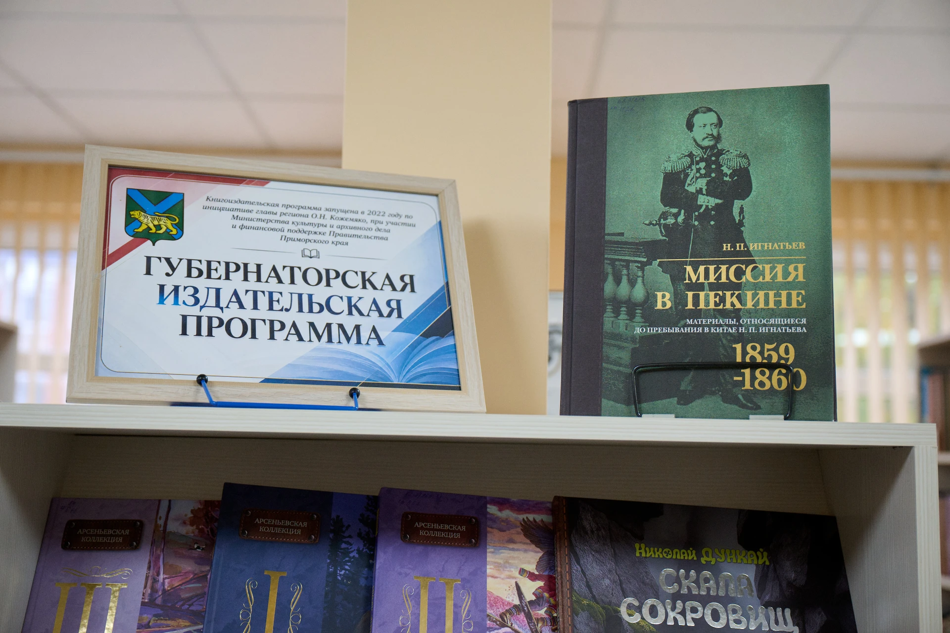 📚 В Черниговке открылась первая сельская модельная библиотека Приморского края