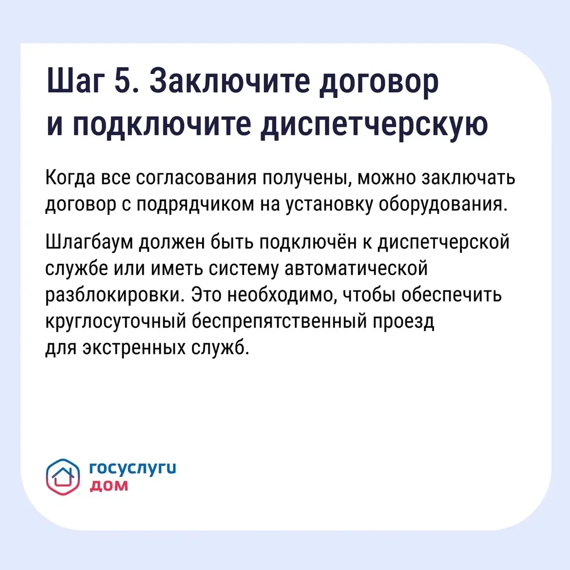Если двор превратился в бесплатную парковку для посторонних, у собственников есть закон...