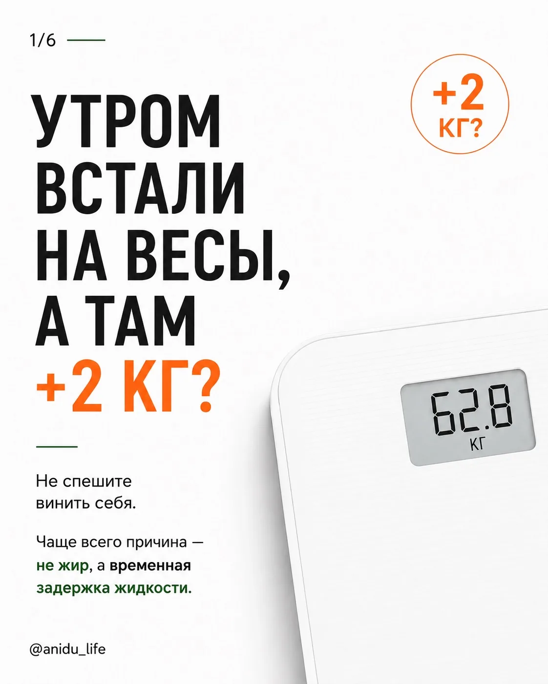 Женский организм в критические дни🩸

Не переедали, гуляли, не бросали свой план, даже вечером удерж