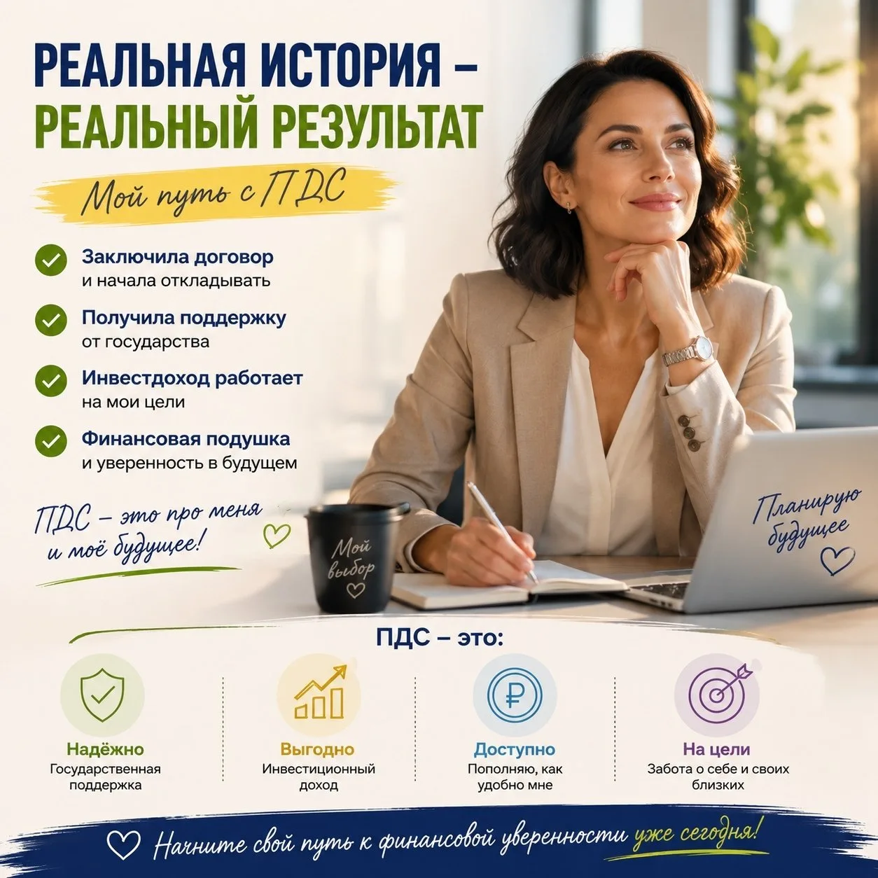 В продолжение вчерашнего поста про ПДС — приводим реальный пример с цифрами, датами и начислениями.
