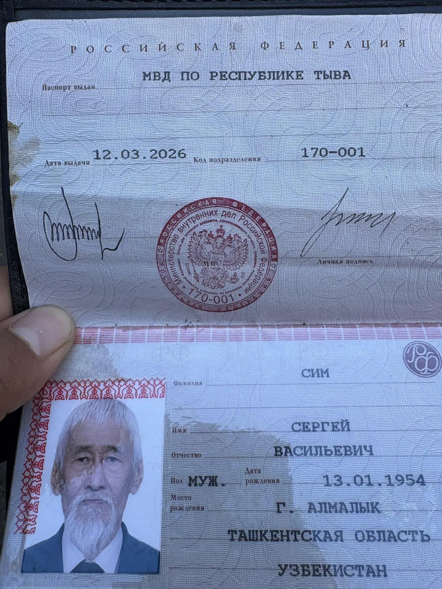 найден паспорт с пенсионным удостоверением в районе студ городка. звонить по номеру 891...