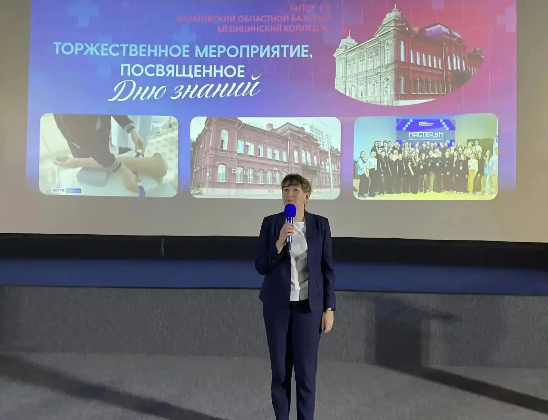 Саратовский областной базовый медицинский колледж радостно приветствует студентов, преп...
