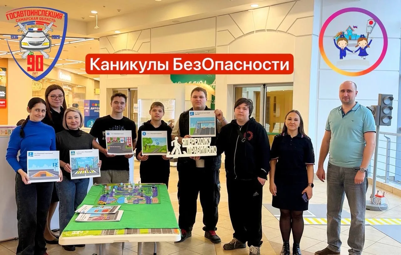🚦"Каникулы БезОпасности"  🚔Сотрудники Госавтоинспекции Самары совместно со специалистами городского 
