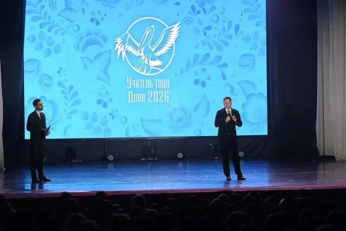 📣В Азове торжественно открыли финальный этап областного конкурса «Учитель года Дона — 2026»  За зван