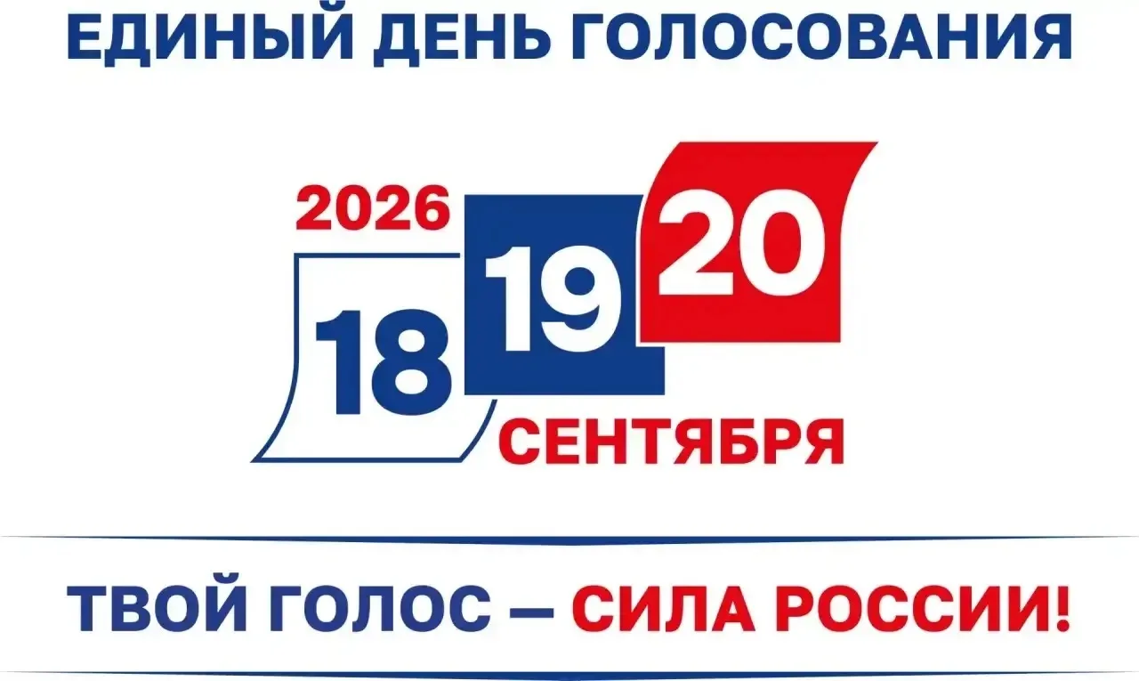 📣Завершилось выдвижение кандидатов в депутаты Законодательного собрания Амурской области 

На места