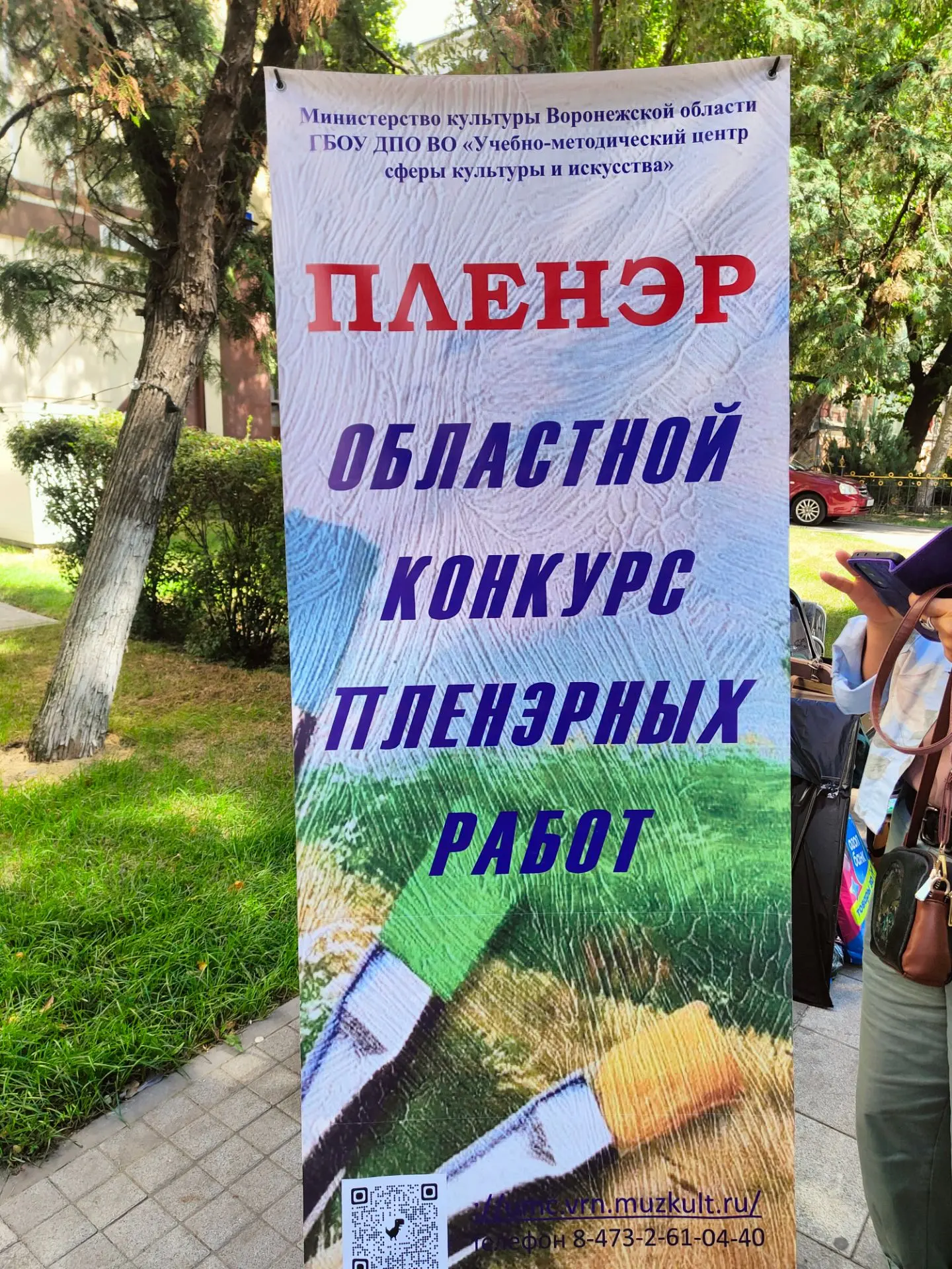 Сегодня стартовал региональный пленэр "Родной Воронеж" под эгидой Минкульта и Учебно-ме...