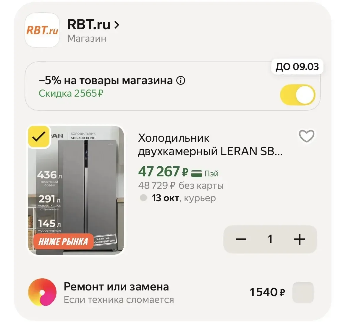 https://market.yandex.ru/cc/BEEDmb