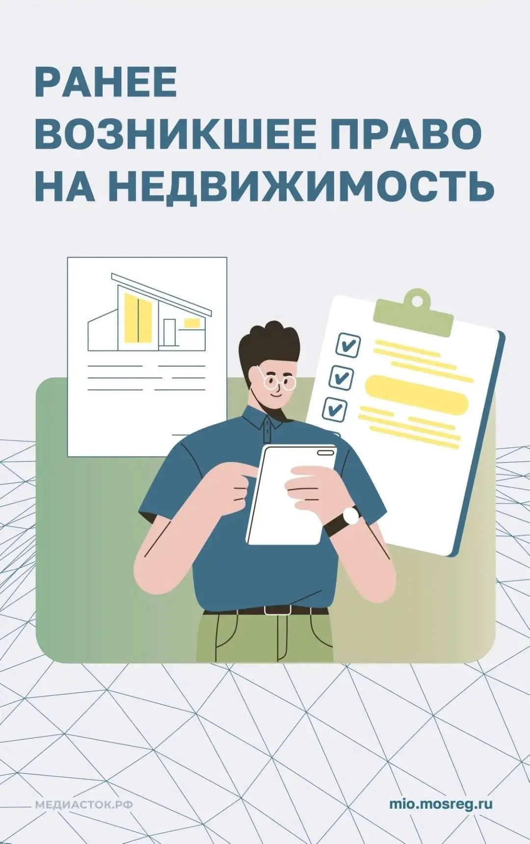 📌В настоящее время в Вологодской области проводится  работа по выявлению правообладате...