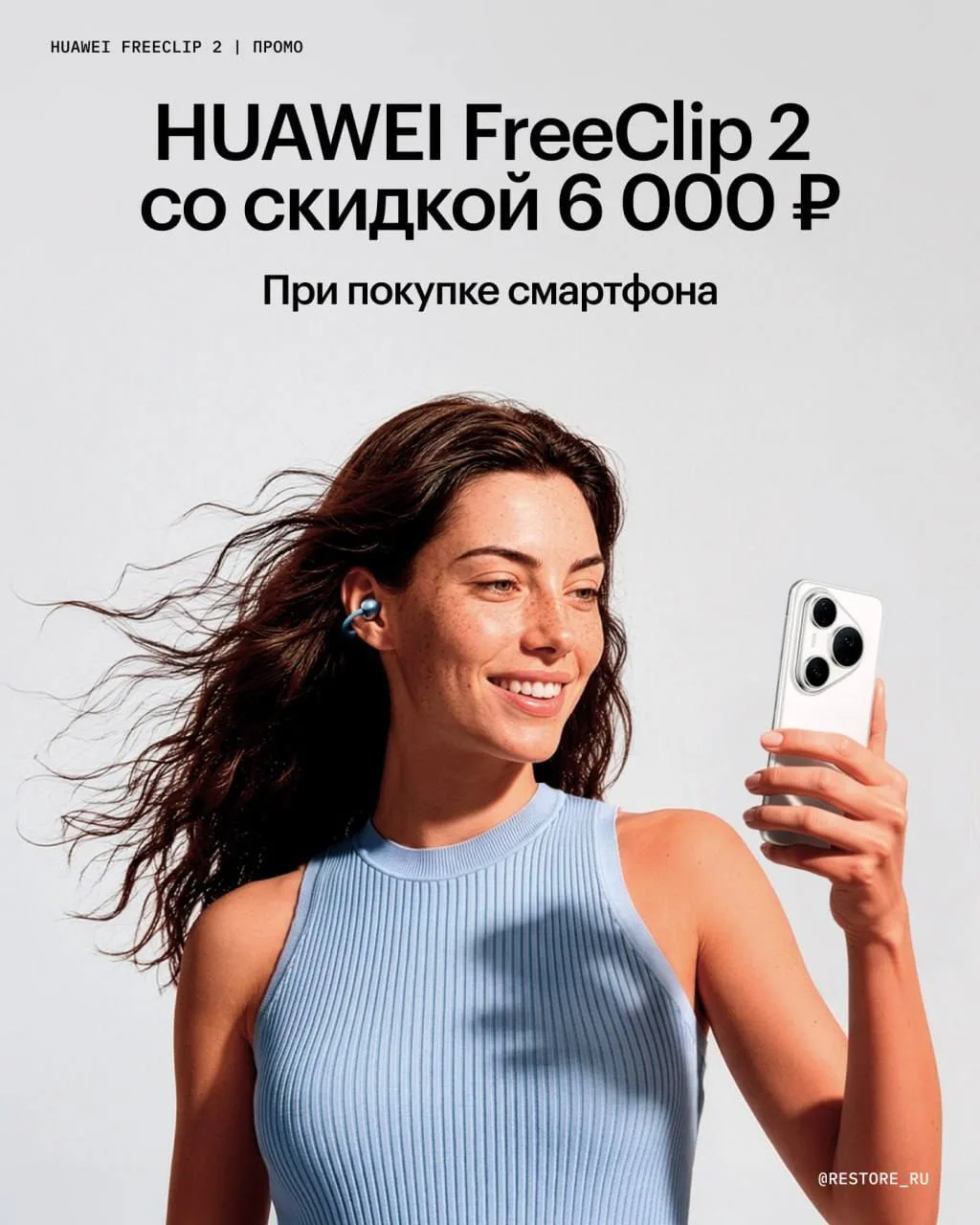 Любимые треки, звонки и подкасты — еще приятнее с выгодой ✨

До 31 августа при покупке смартфона, уч